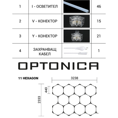 Hexagon-valaisinsarja, 11 kpl, tarvikkeilla, 385W, 6000K, IP20, 46200 Lm