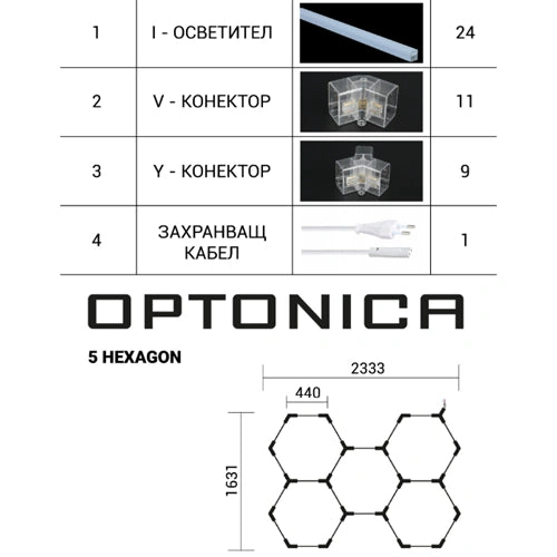 Hexagon-valaisinsarja, 5 kpl, tarvikkeilla, 192W, 6000K, IP20, 23040 Lm