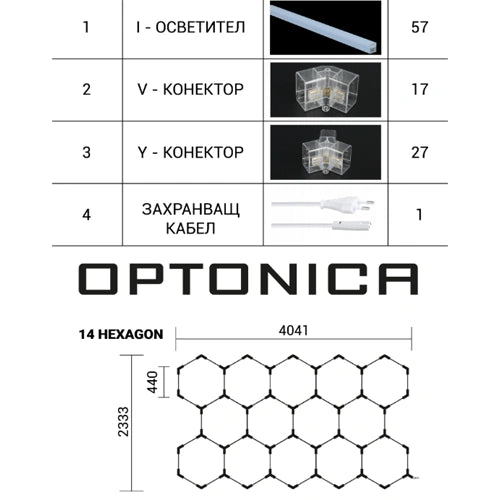 Hexagon-valaisinsarja, 14 kpl, tarvikkeilla, 456W, 6000K, IP20, 54720 Lm