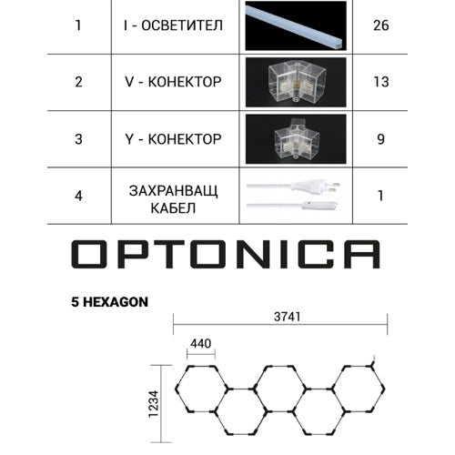 Hexagon-valaisinsarja, 5 kpl, tarvikkeilla, 203W, 6000K, IP20, 24360 Lm